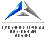 Логотип Дальневосточный Кабельный Альянс