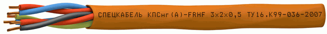 КПСнг(А)-FRHF 2х2х0,75  (Спецкабель)