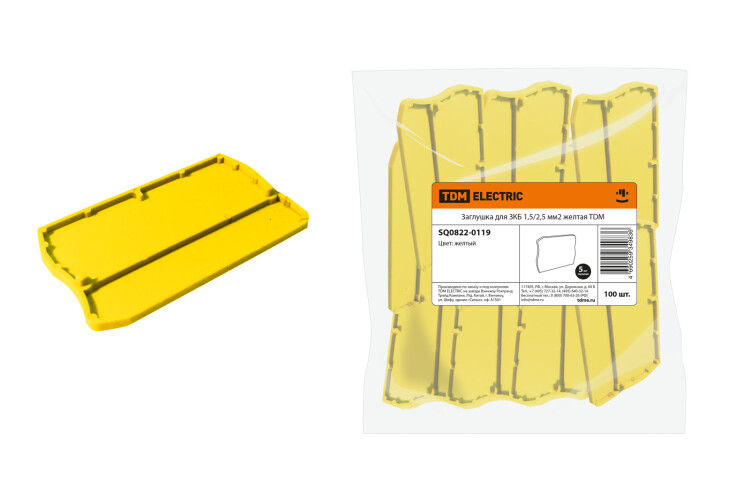 Заглушка для ЗКБ 1,5/2,5 мм2 желтая | SQ0822-0119 | TDM
