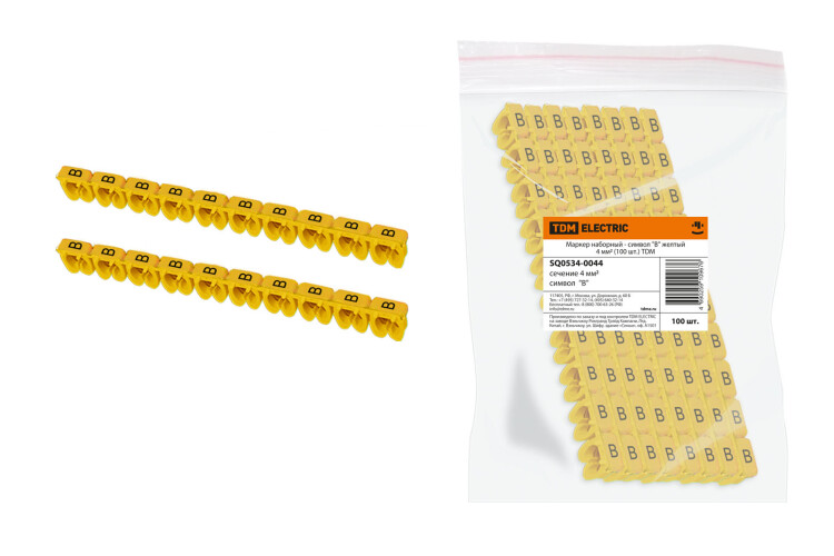Маркер наборный - символ "B" желтый 4 мм2 (100 шт.) | SQ0534-0044 | TDM