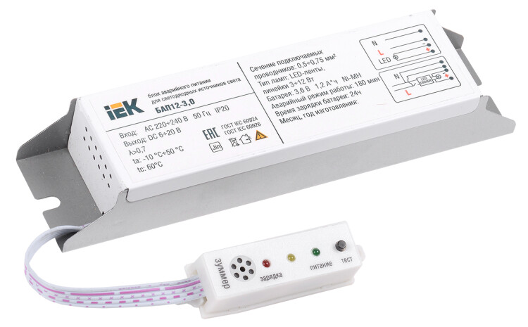Блок аварийного питания для LED БАП12-3,0 3ч IP20 | LLVPOD-EPK-12-3H | IEK