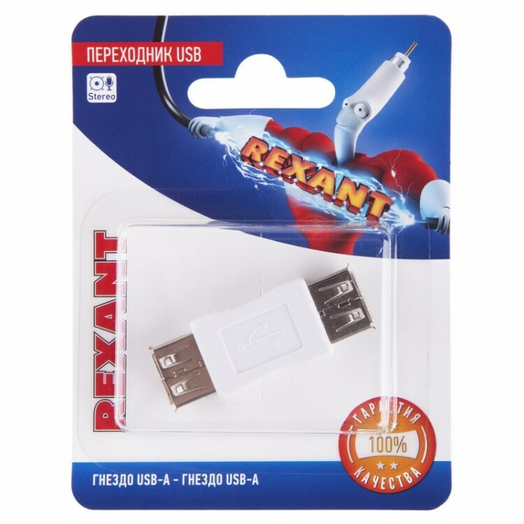 Переходник USB (гнездо USB-A - гнездо USB-А), (1шт.) | 06-0192-A | REXANT