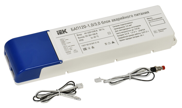 Блок аварийного питания БАП120-1,0/3,0 совмещ. для LED | LLVPOD-EPK-120-1H-3H | IEK