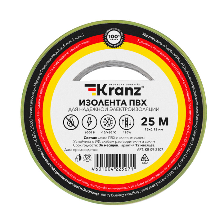 Изолента ПВХ KRANZ 0.13х15 мм, 25 м, желто-зеленая (5 шт./уп.) |KR-09-2107 | Kranz