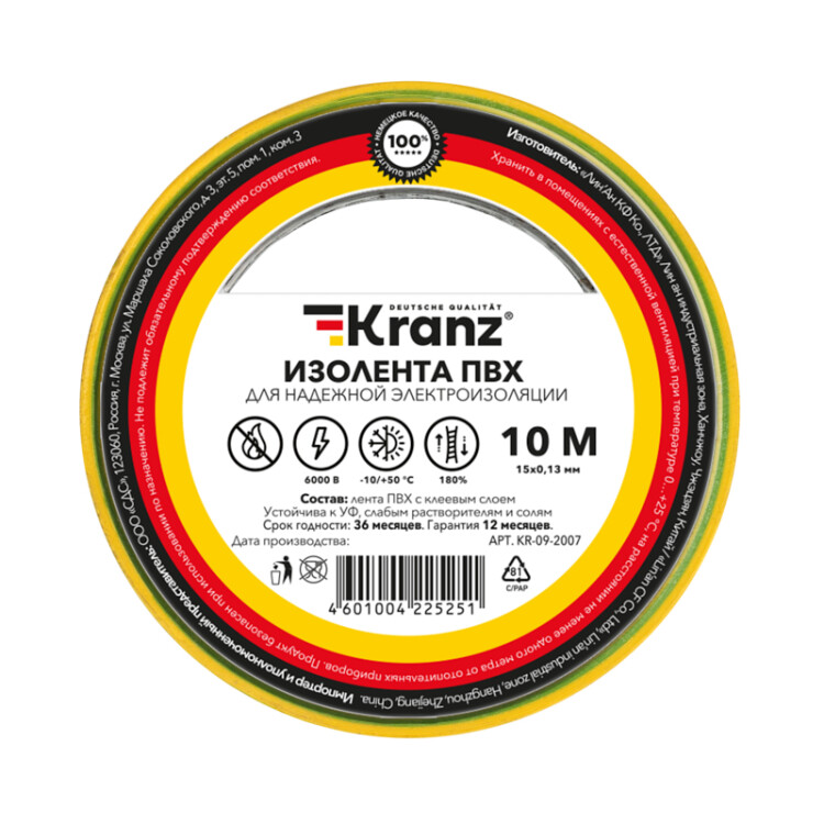 Изолента ПВХ KRANZ 0.13х15 мм, 10 м, желто-зеленая (10 шт./уп.) |KR-09-2007 | Kranz
