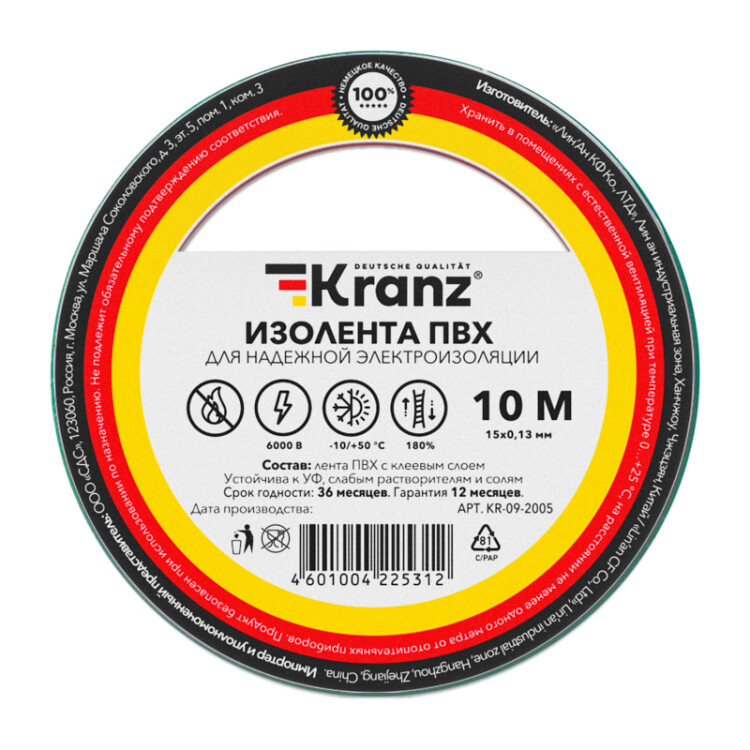 Изолента ПВХ KRANZ 0.13х15 мм, 10 м, зеленая (10 шт./уп.) |KR-09-2003 | Kranz