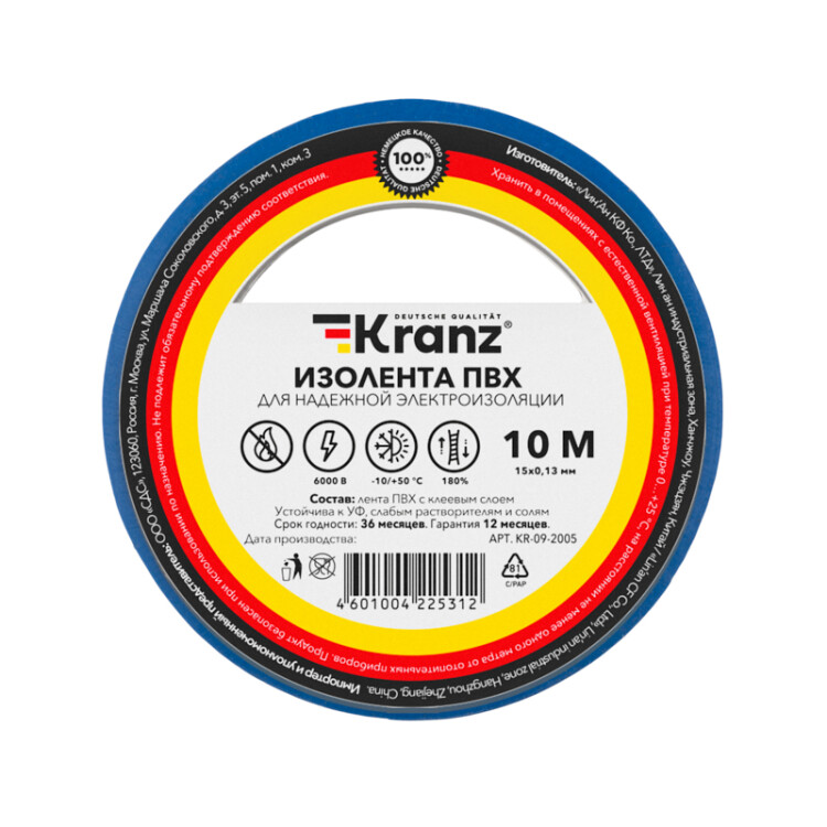 Изолента ПВХ KRANZ 0.13х15 мм, 10 м, синяя (10 шт./уп.) |KR-09-2005 | Kranz