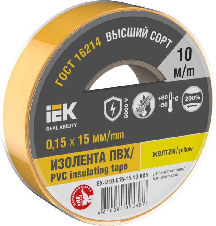 Изолента 0,15х15мм желтая 10м | EX-IZ10-C15-15-10-K05 | IEK