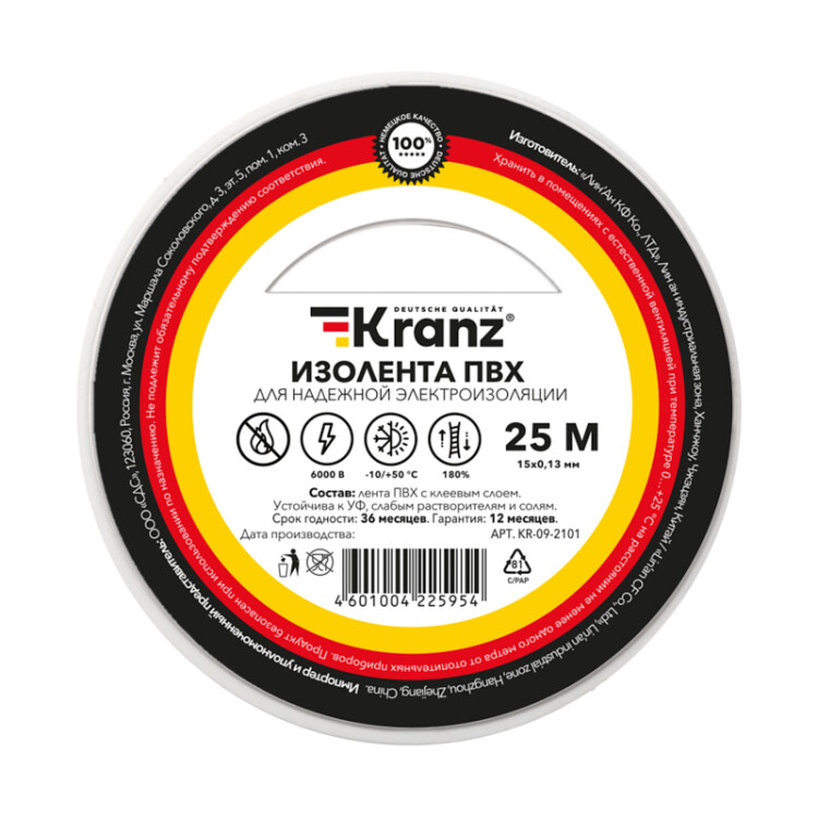 Изолента ПВХ KRANZ 0.13х15 мм, 25 м, белая (5 шт./уп.) |KR-09-2101 | Kranz