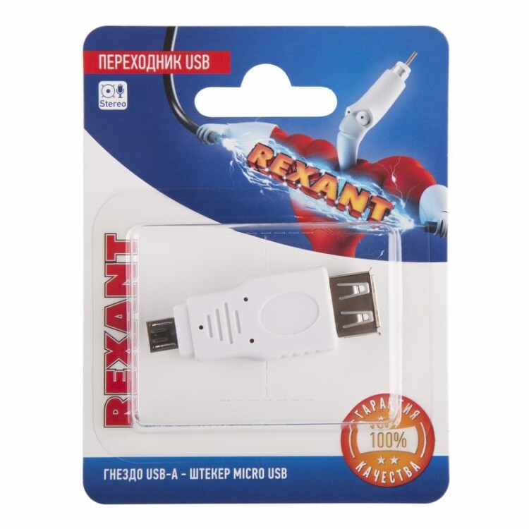 Переходник USB (гнездо USB-A - штекер micro USB), (1шт.) | 06-0190-A | REXANT